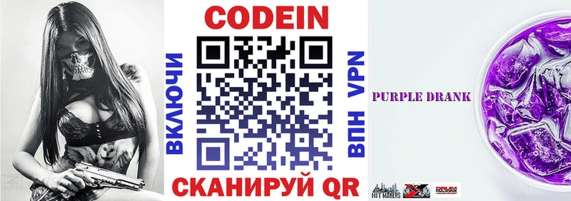Кодеиновый сироп Lean напиток Lean (лин)  Сатка 