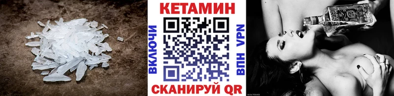 КЕТАМИН VHQ  Сатка 