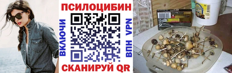 Галлюциногенные грибы Magic Shrooms  Сатка 